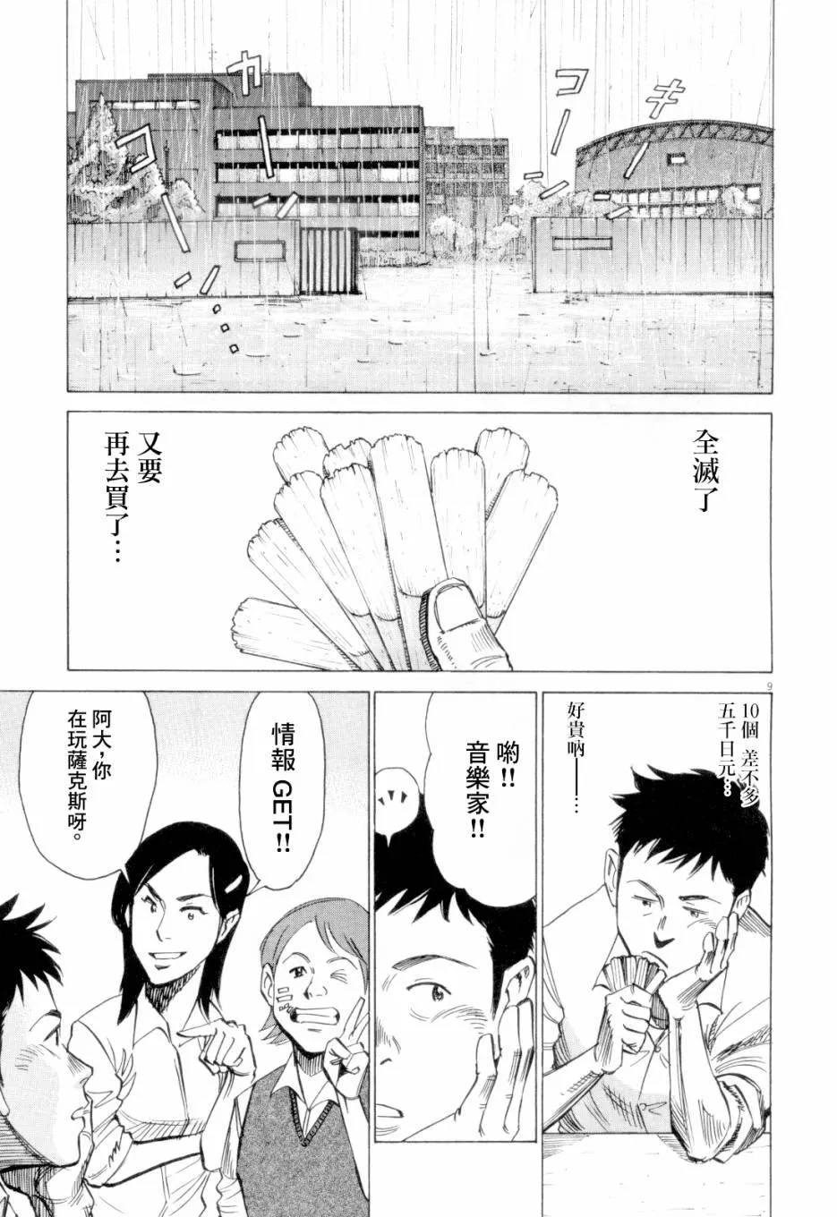 第1卷 第55页