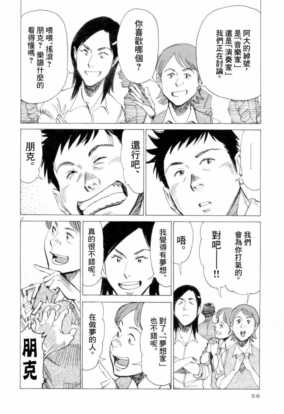 第1卷 第56页