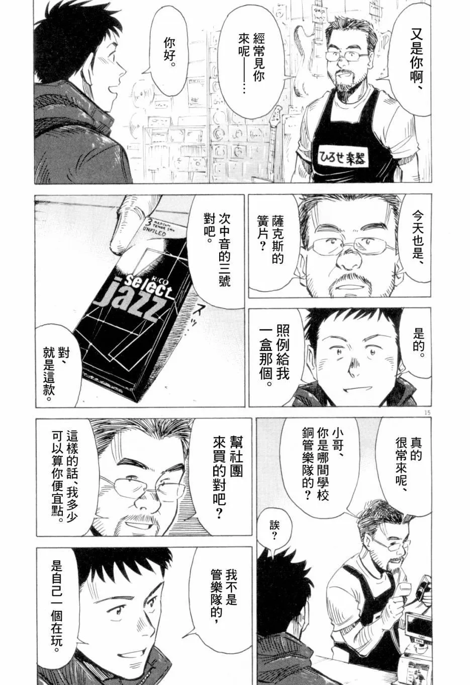 第1卷 第61页