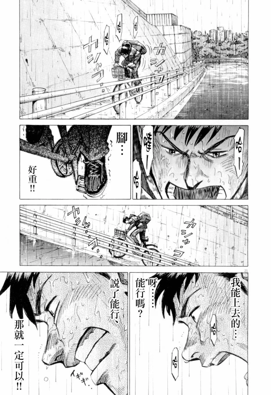 第1卷 第67页