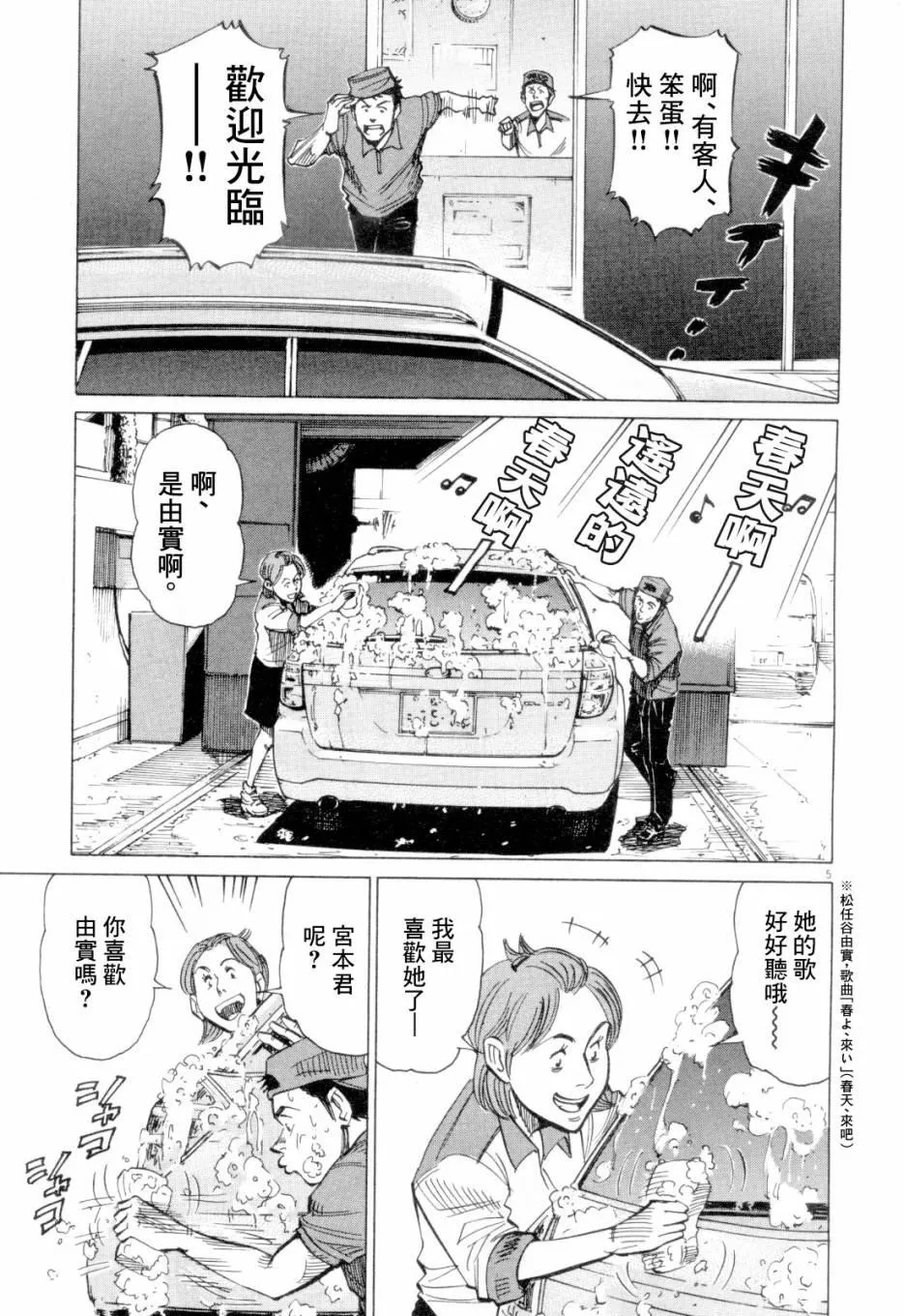 第1卷 第77页