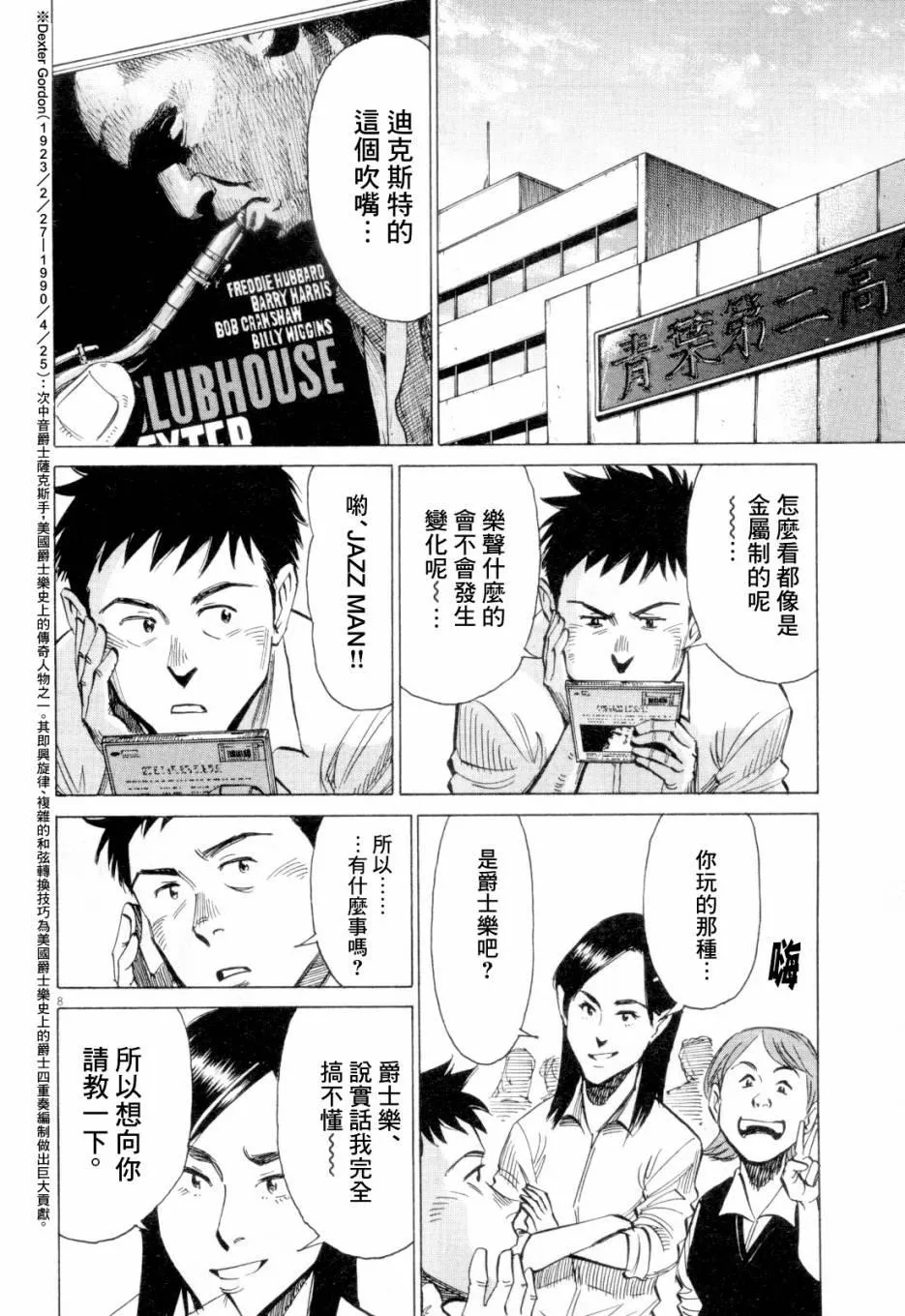 第1卷 第80页