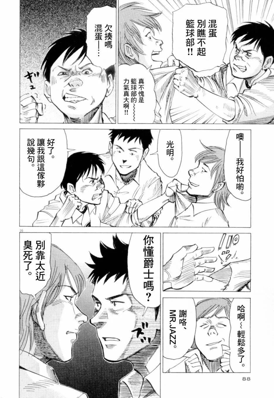 第1卷 第88页