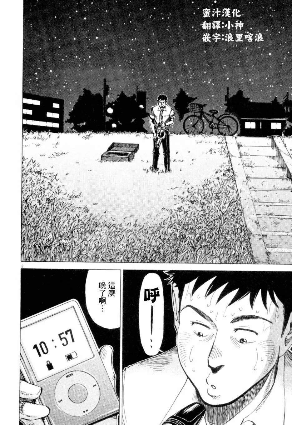 第1卷 第98页