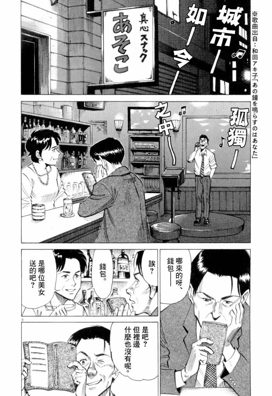 第1卷 第104页