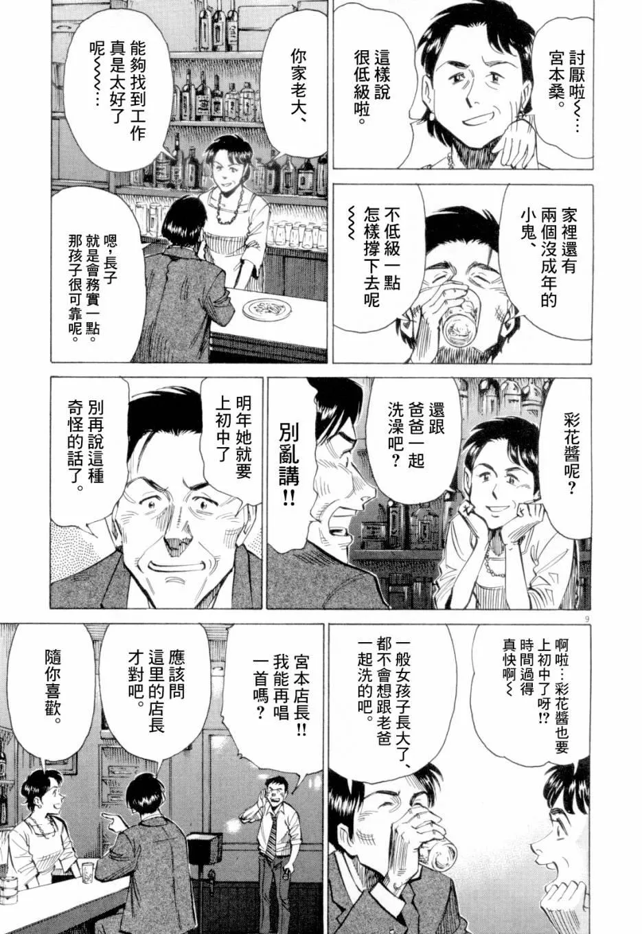 第1卷 第105页