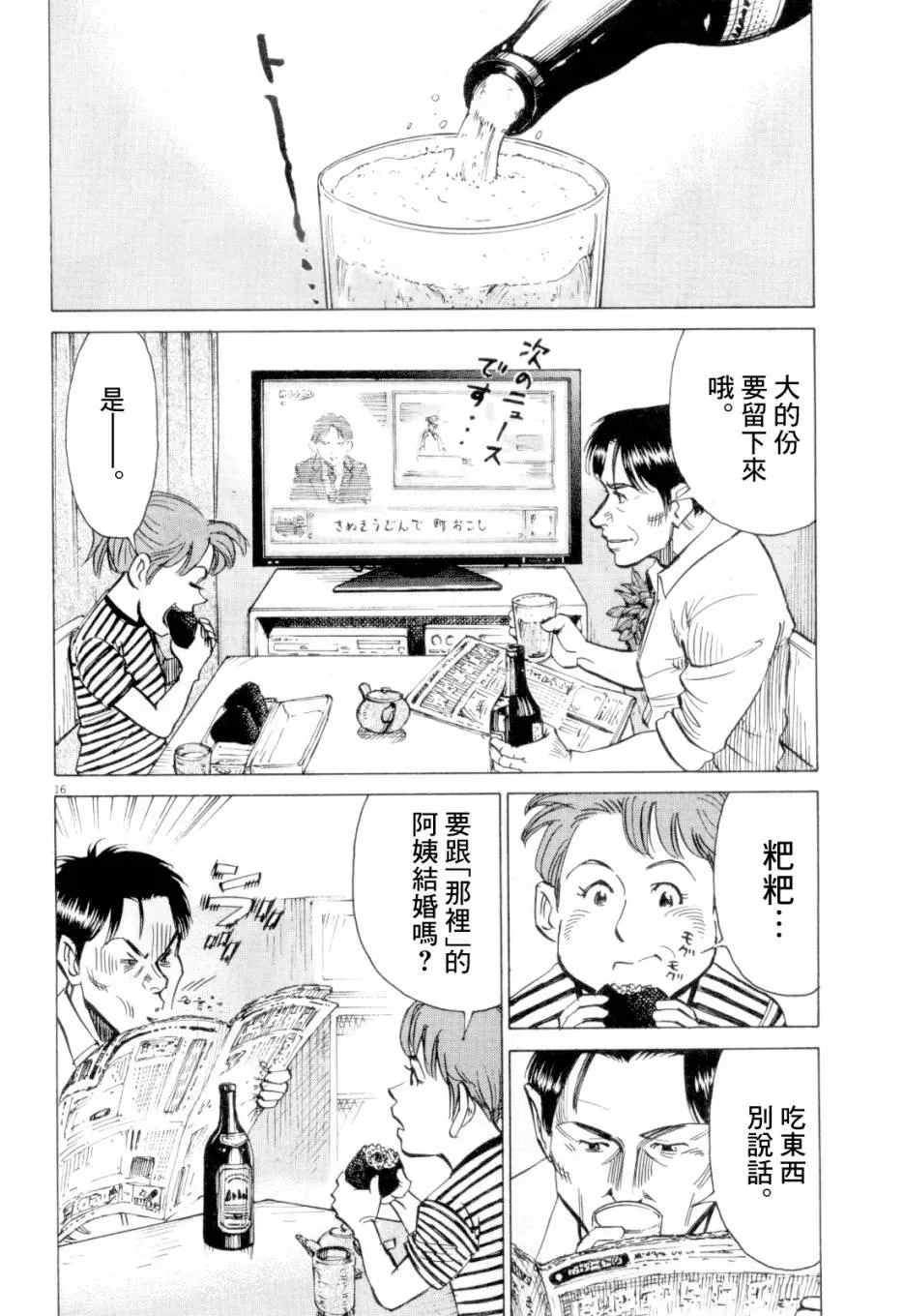 第1卷 第112页