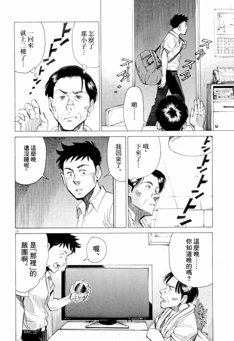 第1卷 第114页