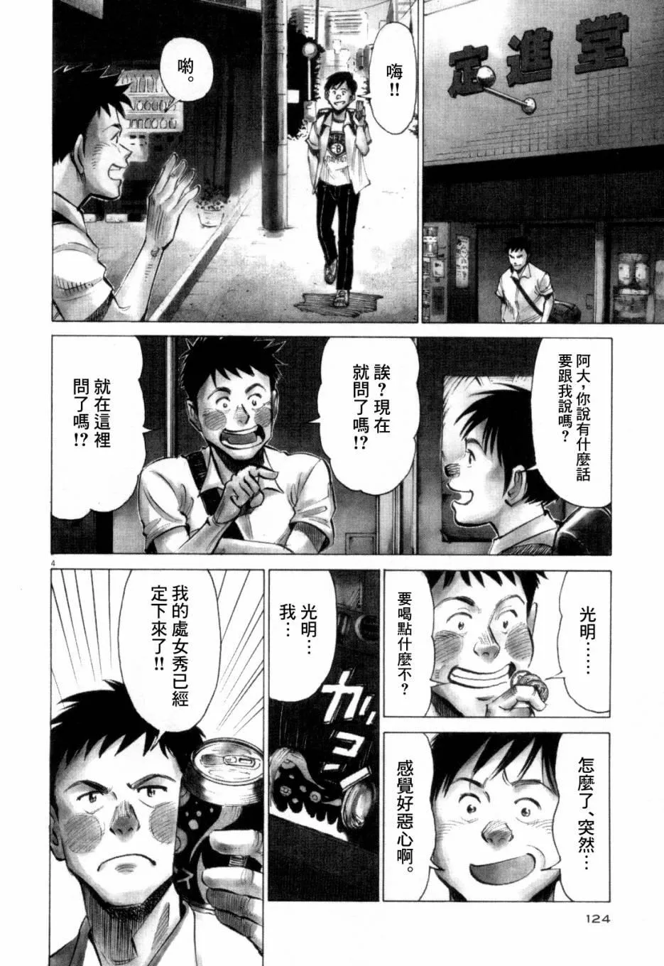 第1卷 第124页