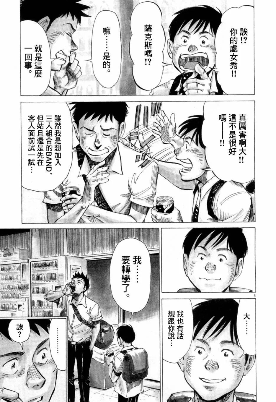 第1卷 第125页