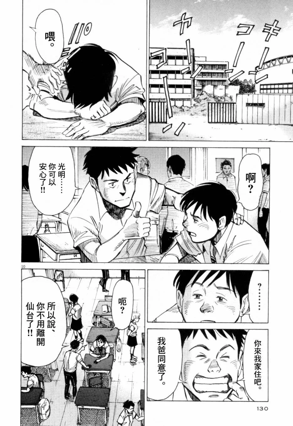 第1卷 第130页