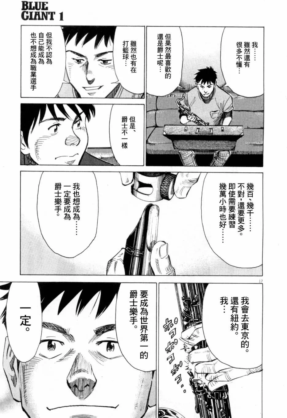第1卷 第136页