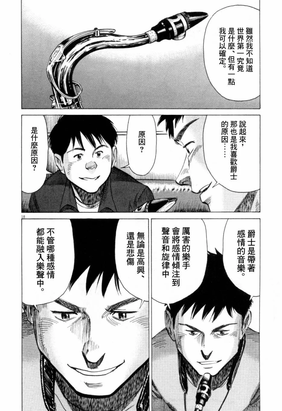 第1卷 第137页