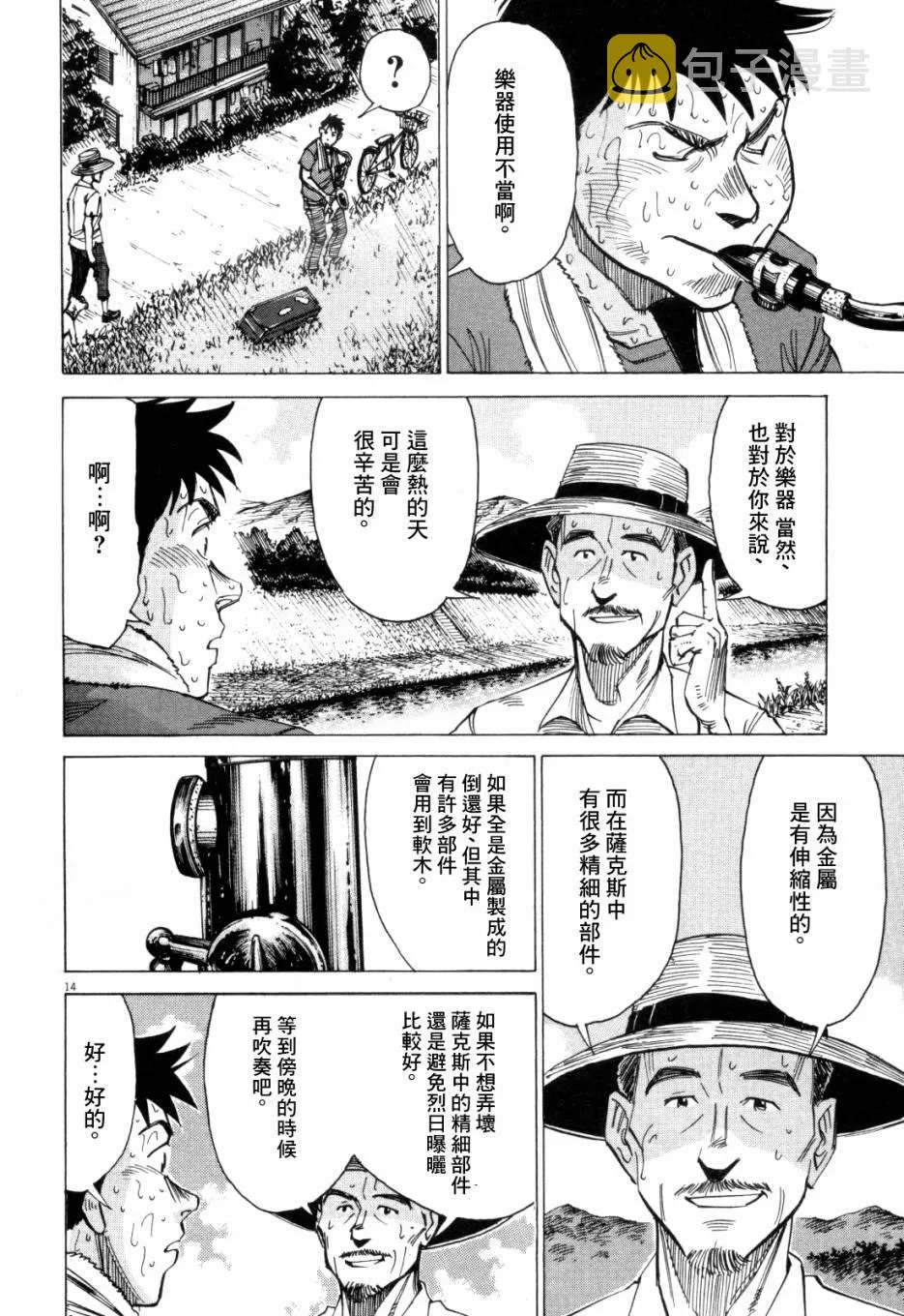 第1卷 第205页