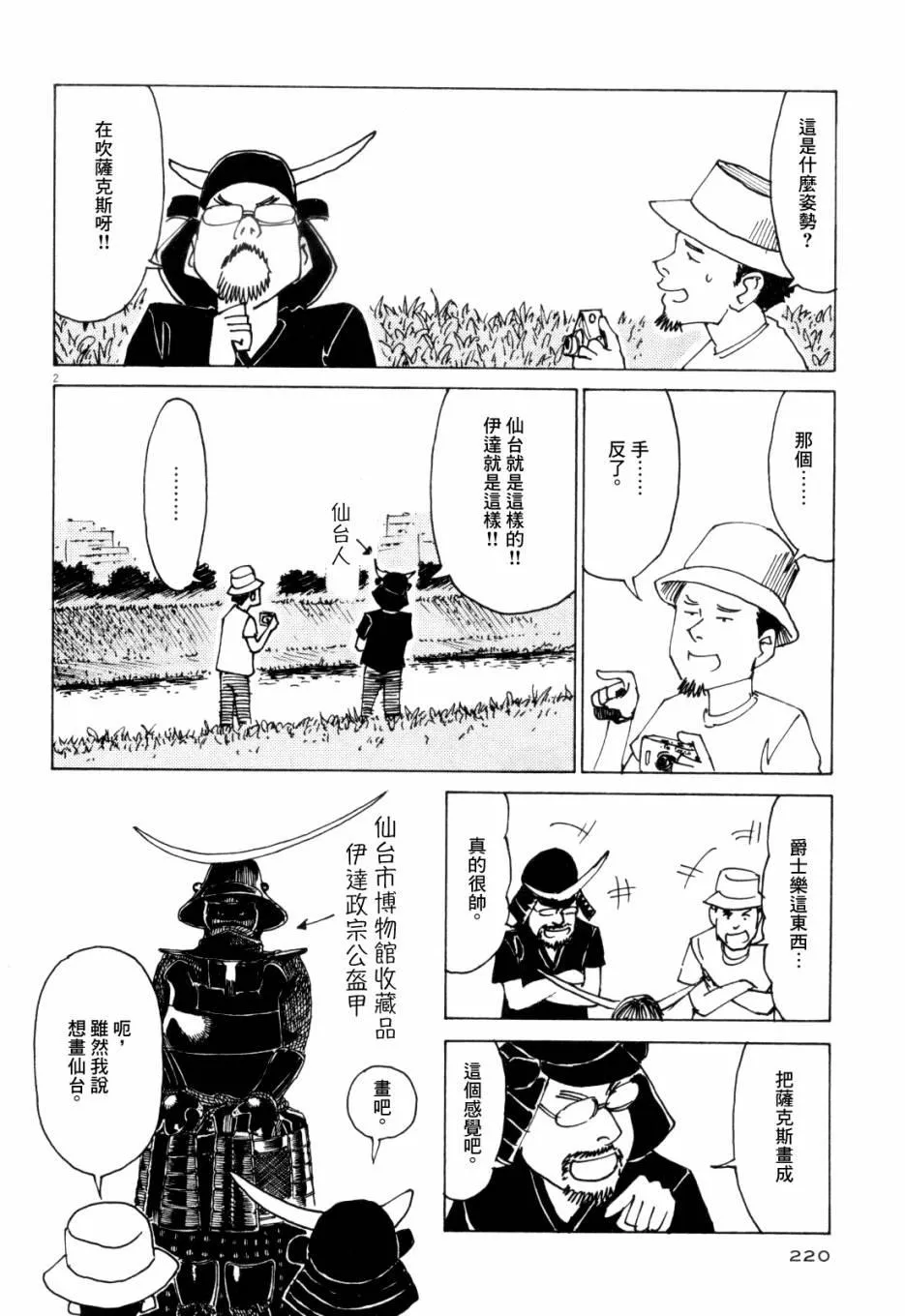 第1卷 第219页