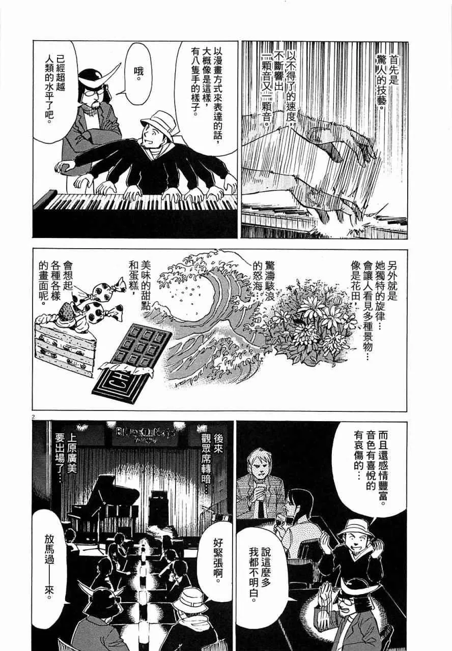 第3卷 第2页