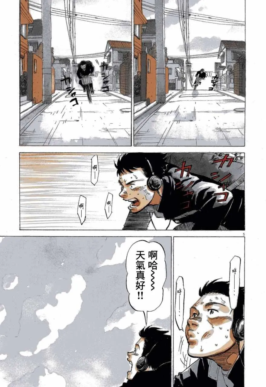 第1话 第4页