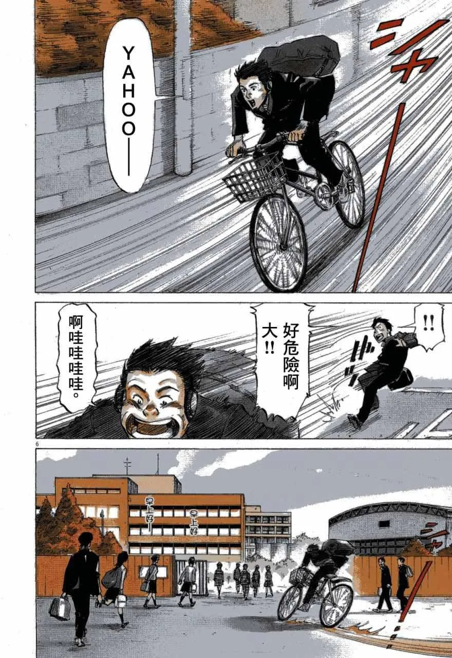 第1话 第5页