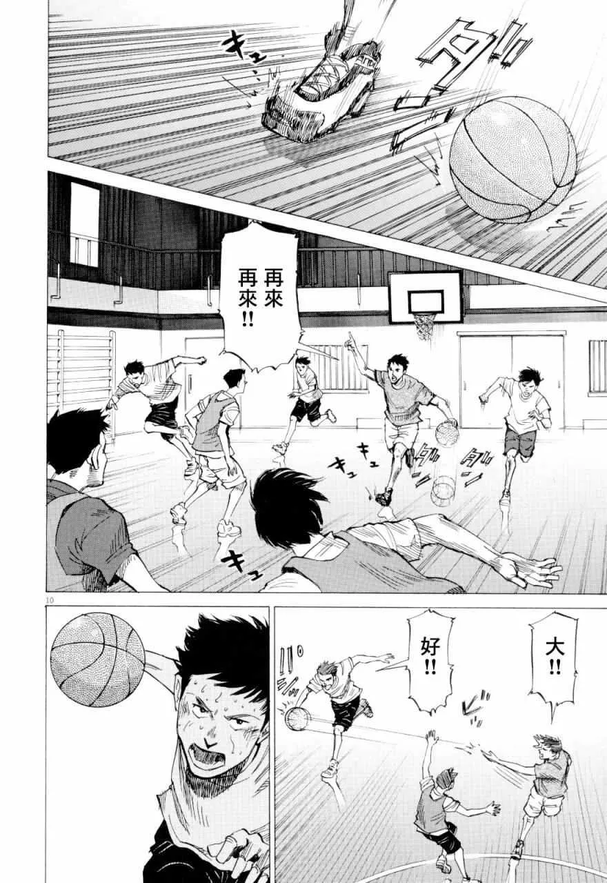 第1话 第9页
