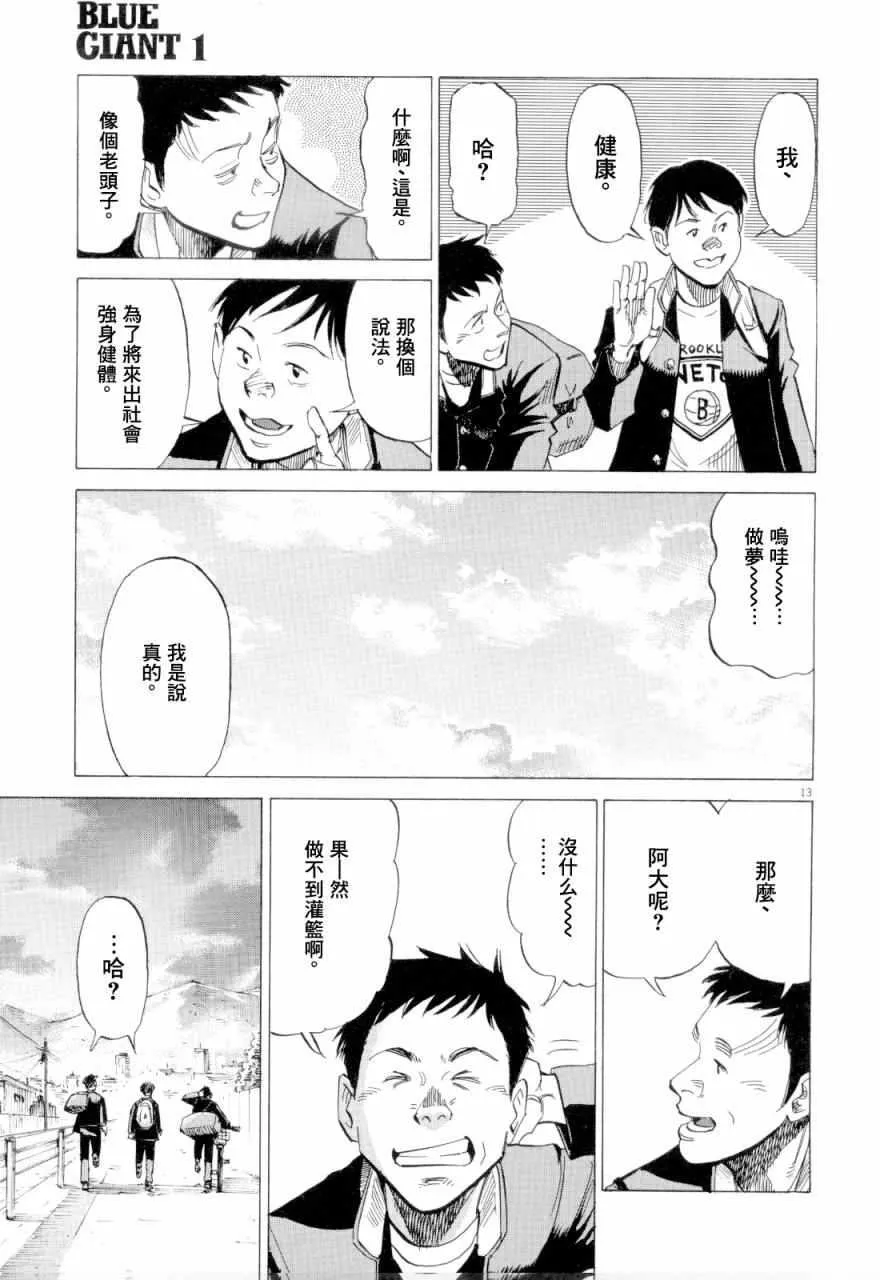 第1话 第12页