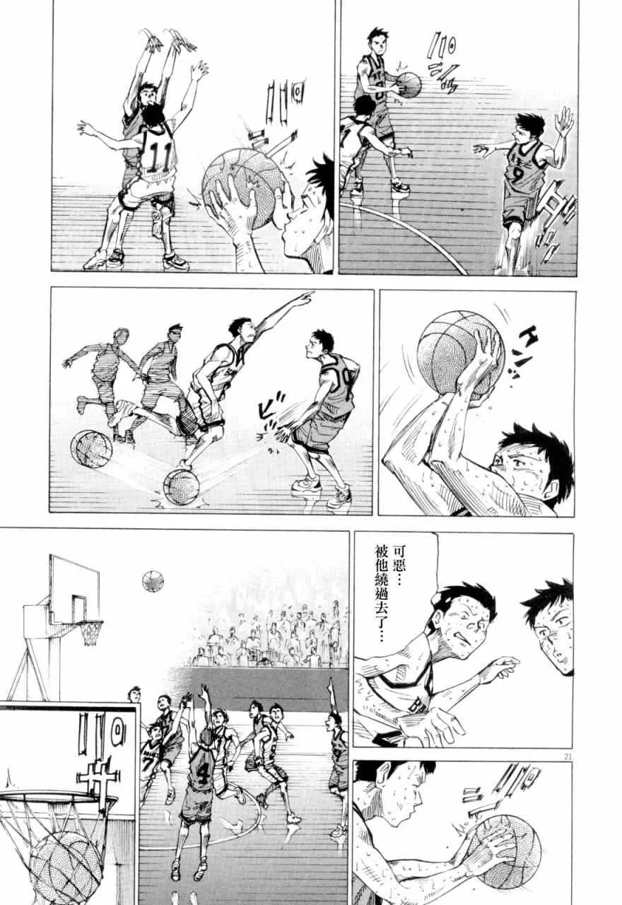 第1话 第20页