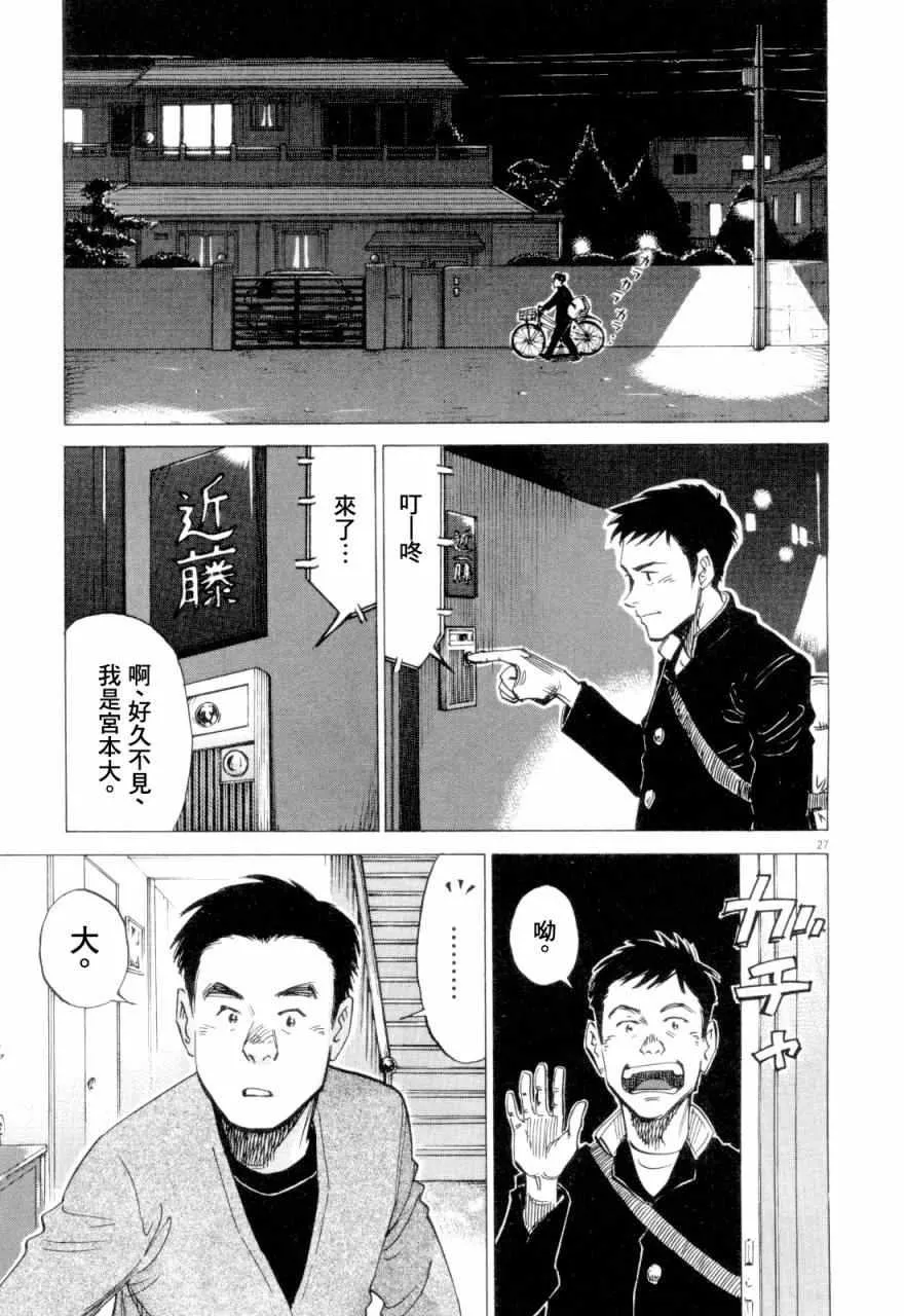 第1话 第26页