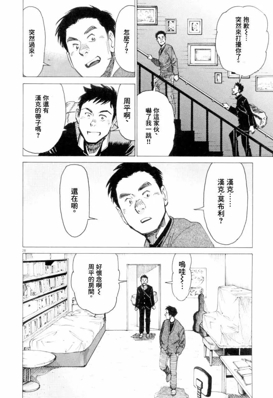 第1话 第27页