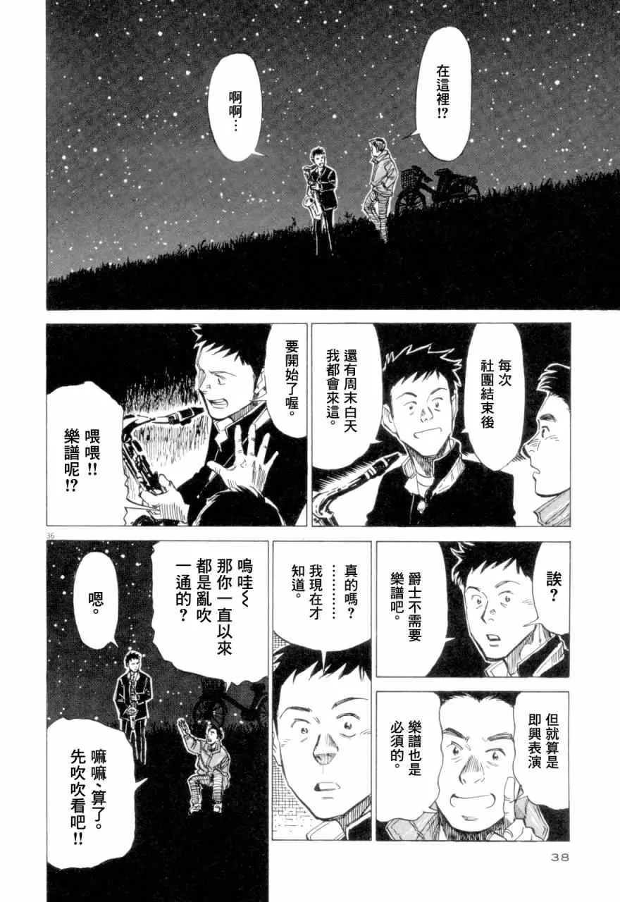 第1话 第35页