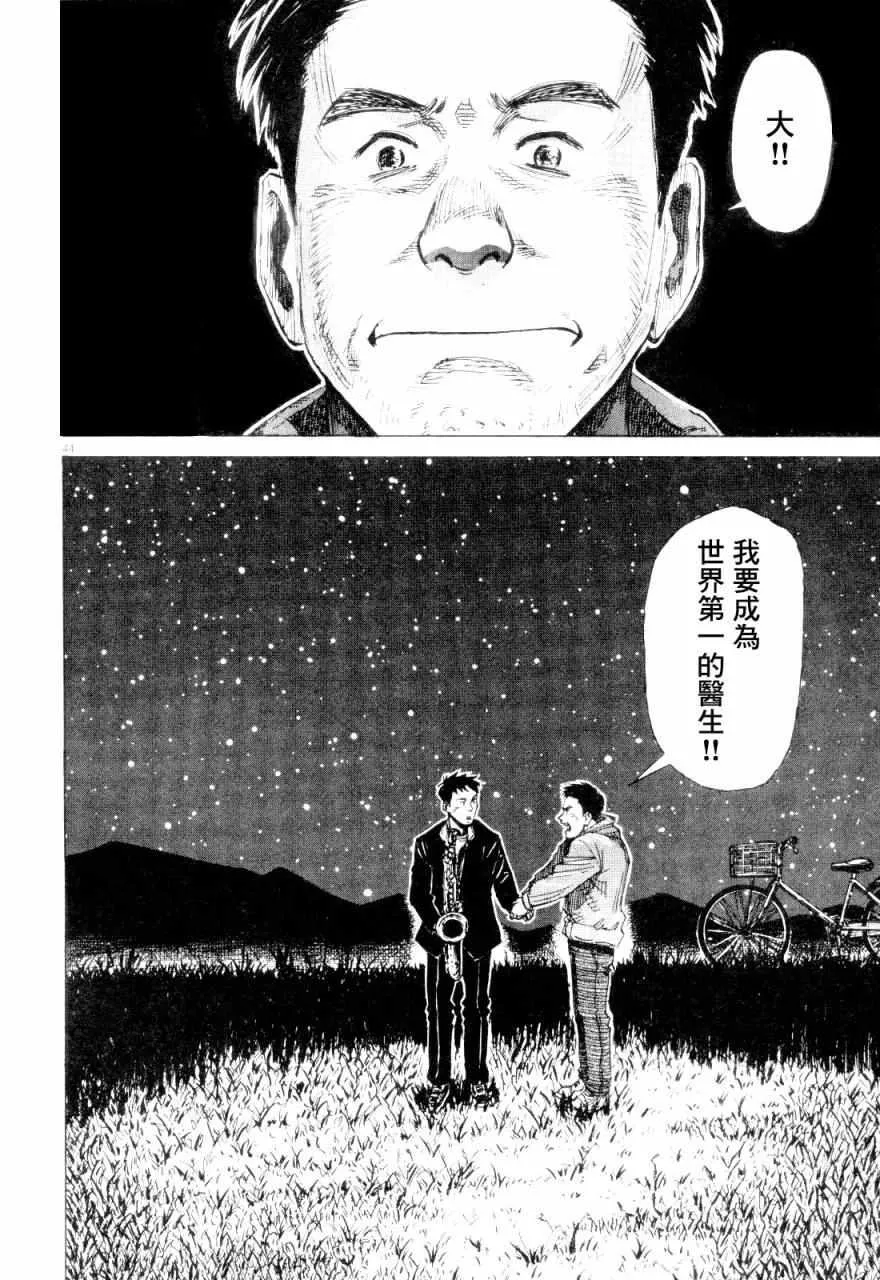 第1话 第43页