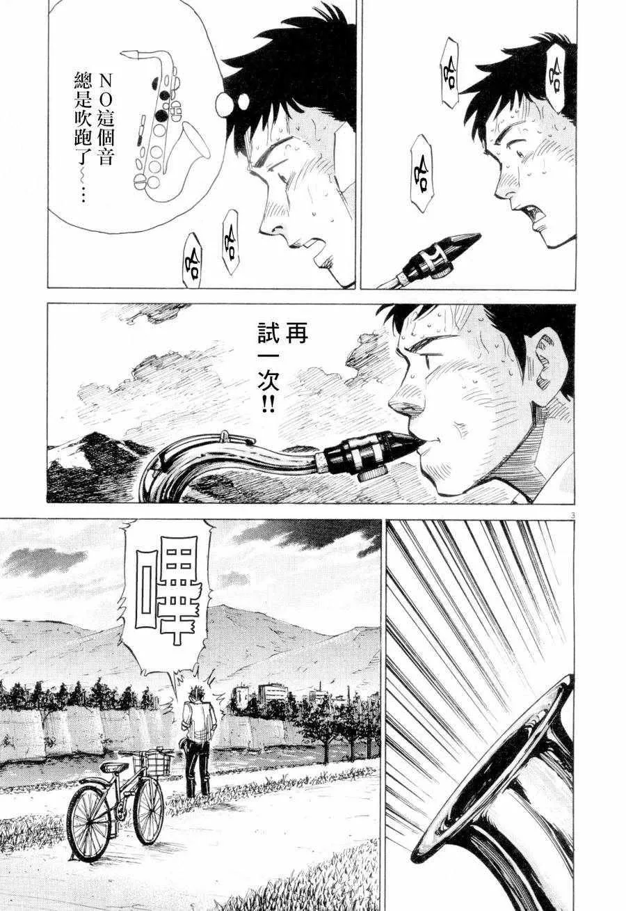 第2话 第3页