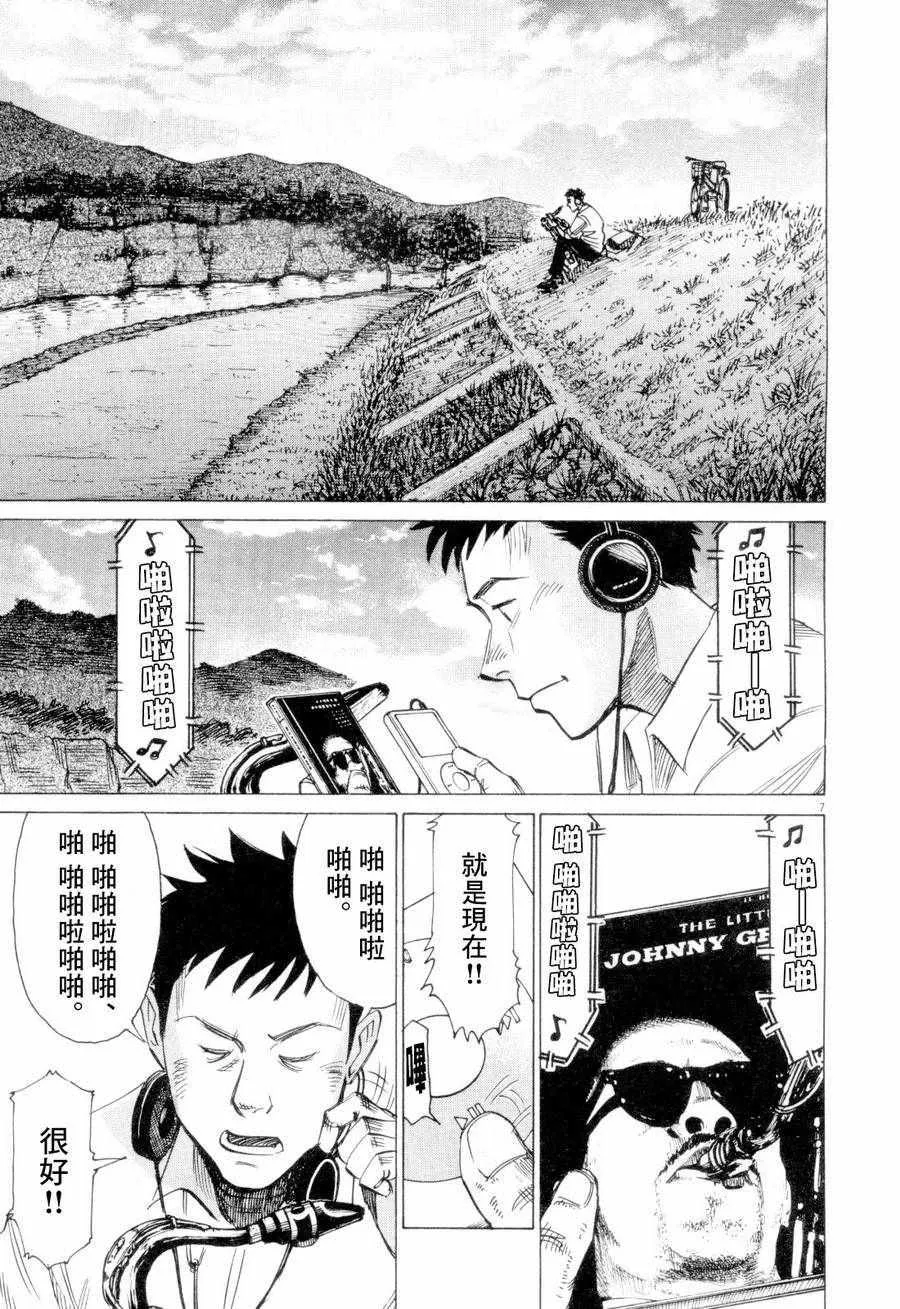第2话 第7页