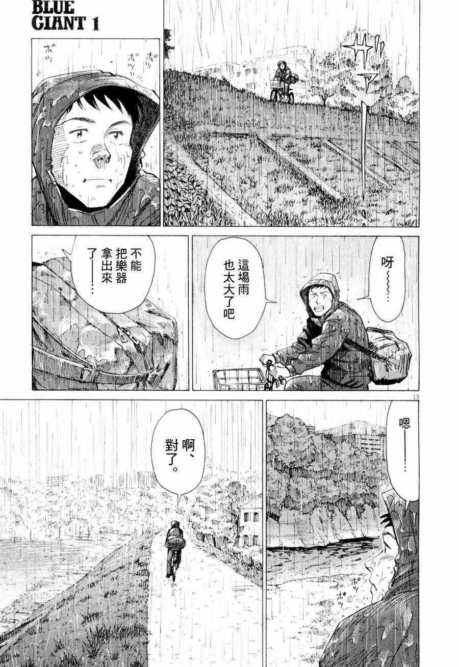 第2话 第13页