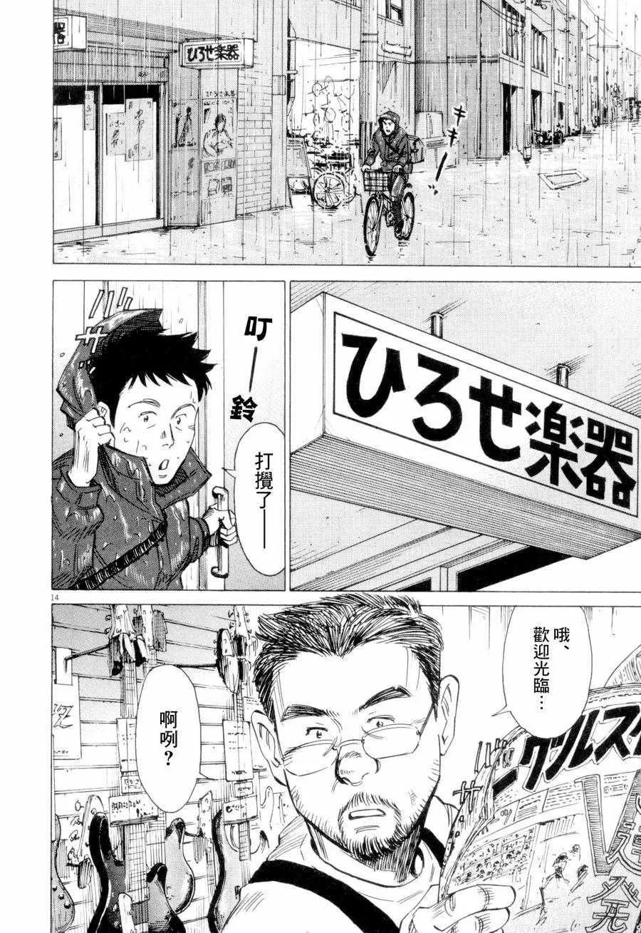 第2话 第14页