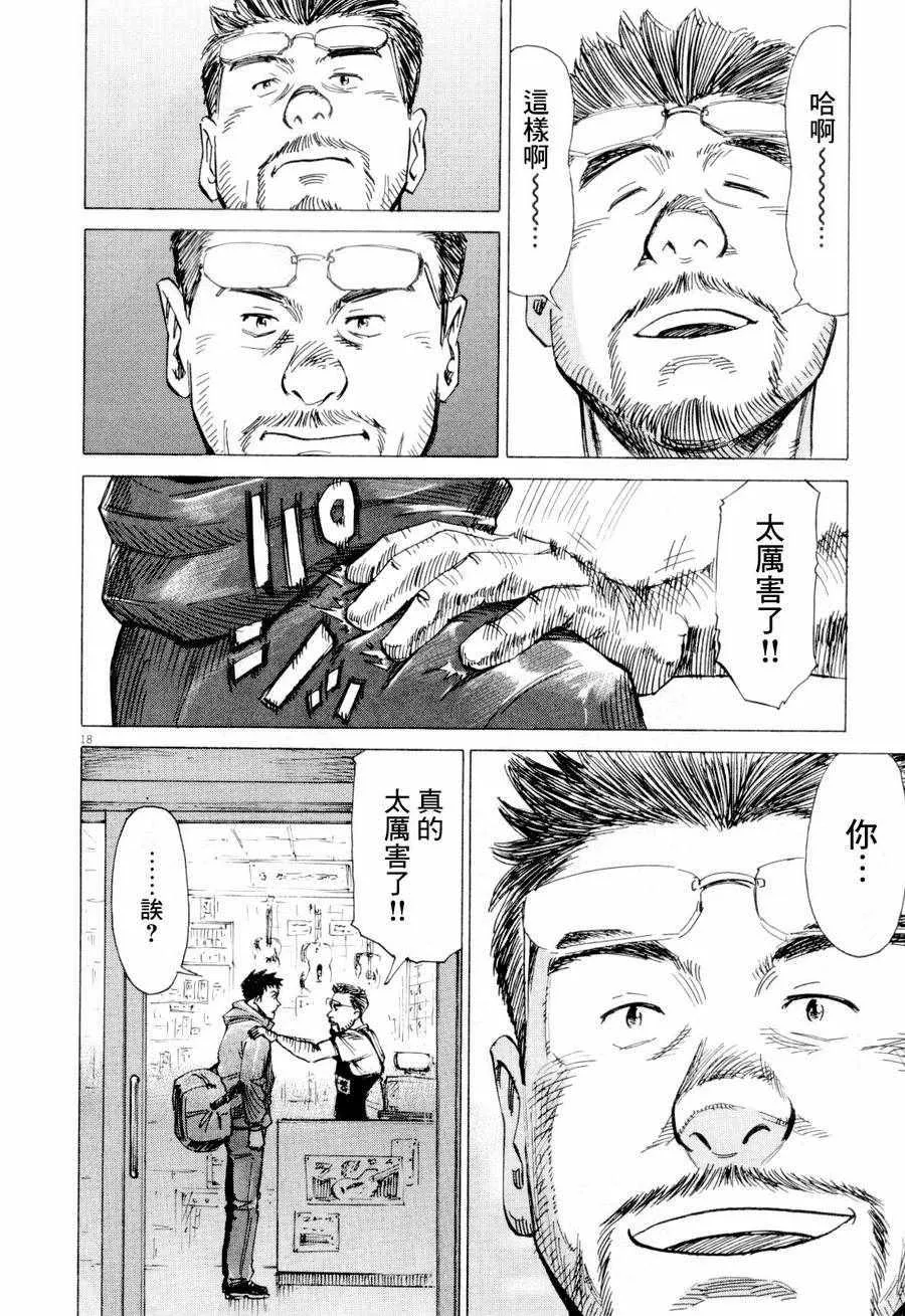 第2话 第18页