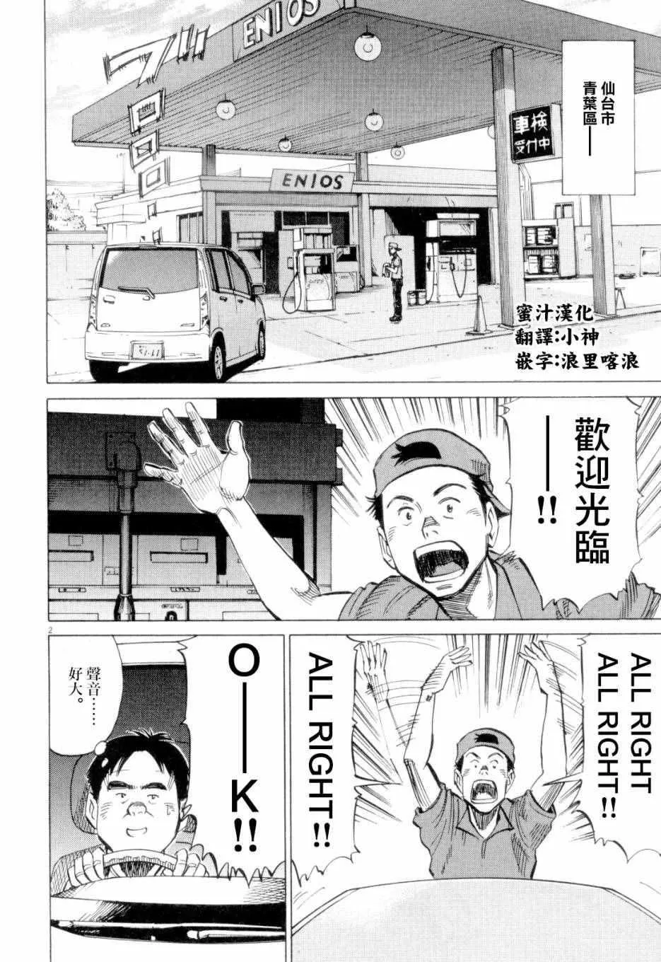 第3话 第1页