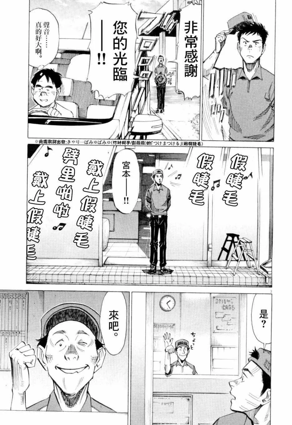 第3话 第2页