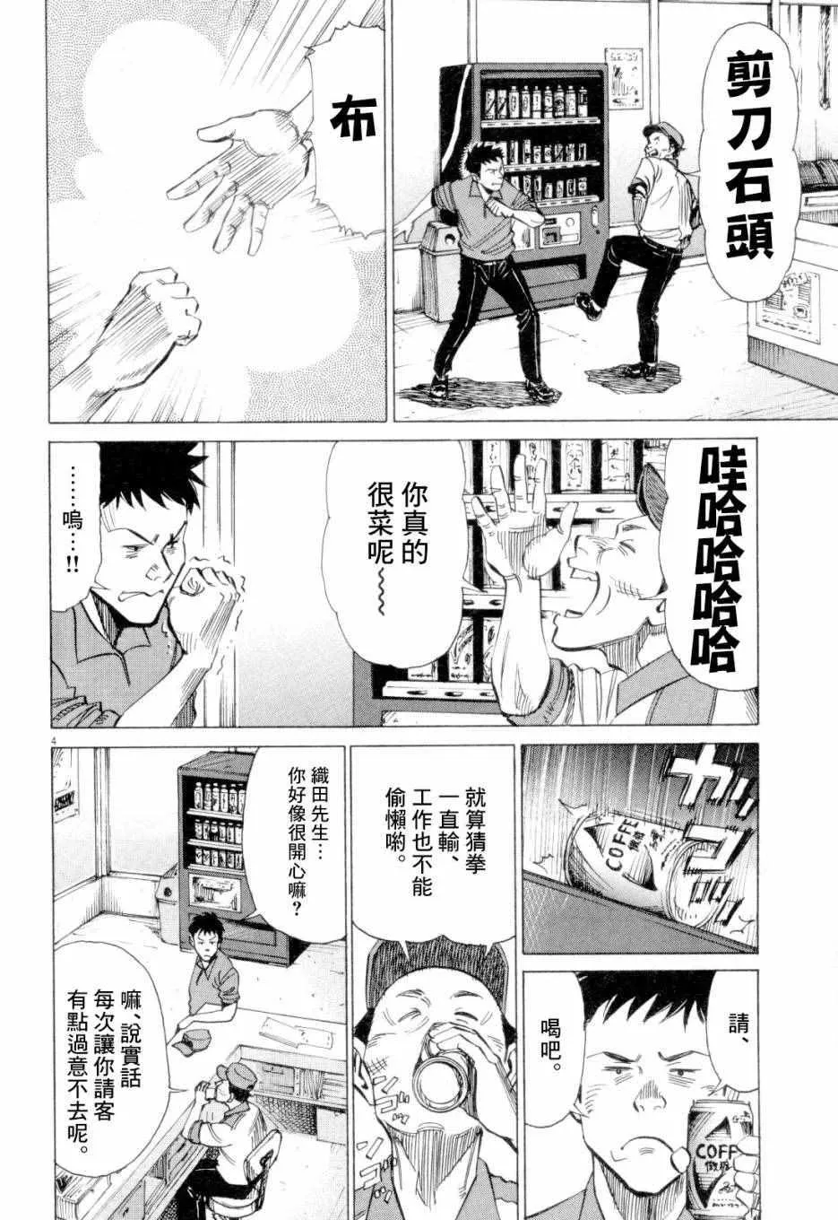 第3话 第3页