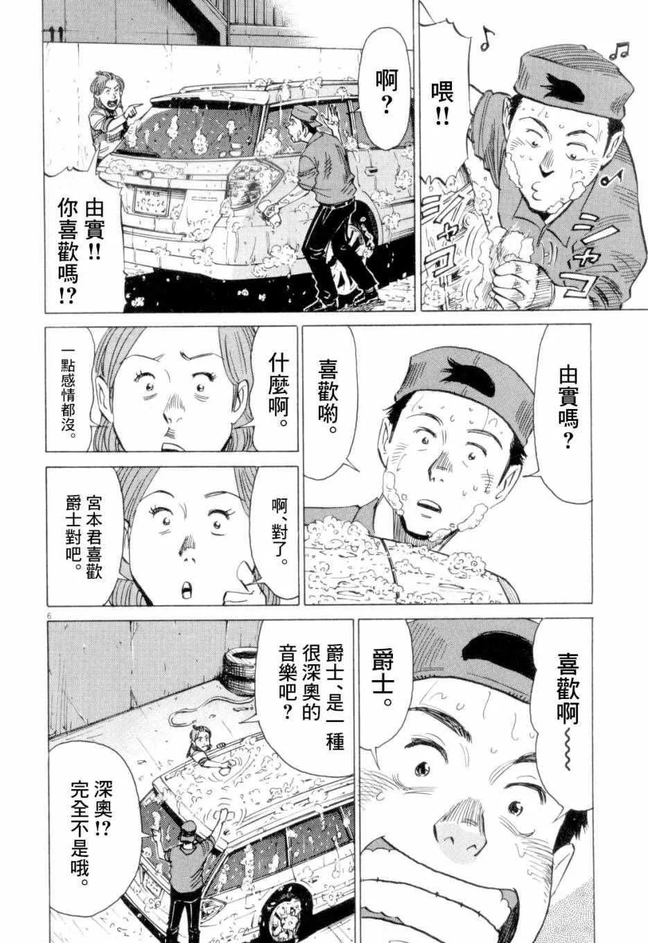 第3话 第5页