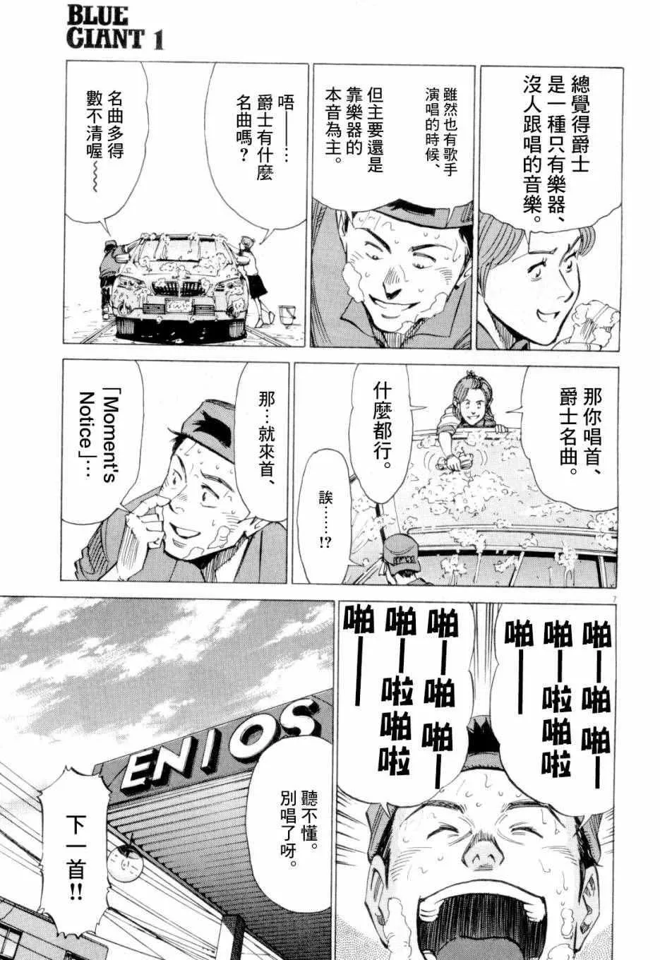 第3话 第6页