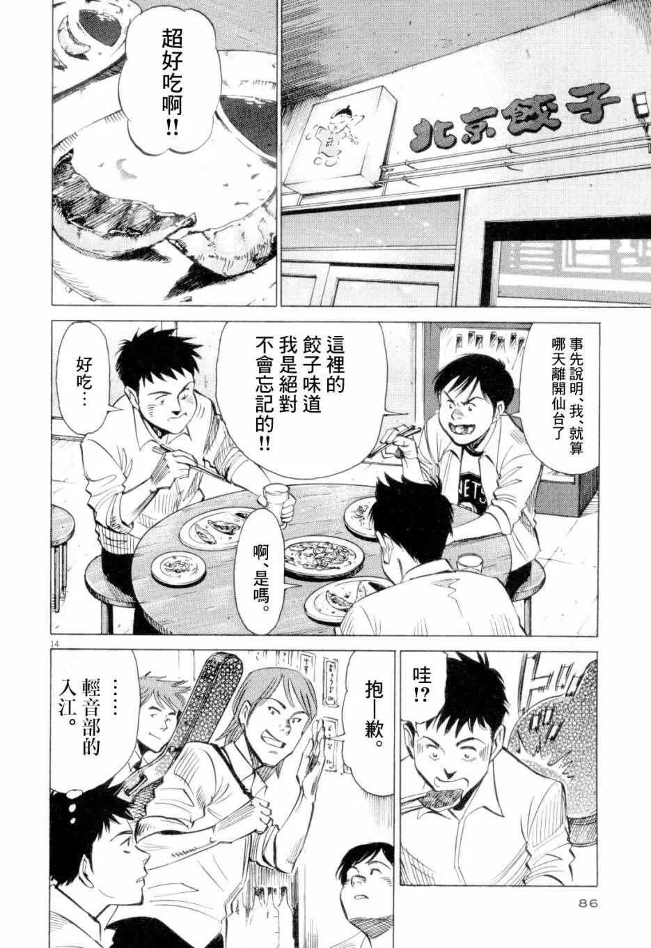 第3话 第13页