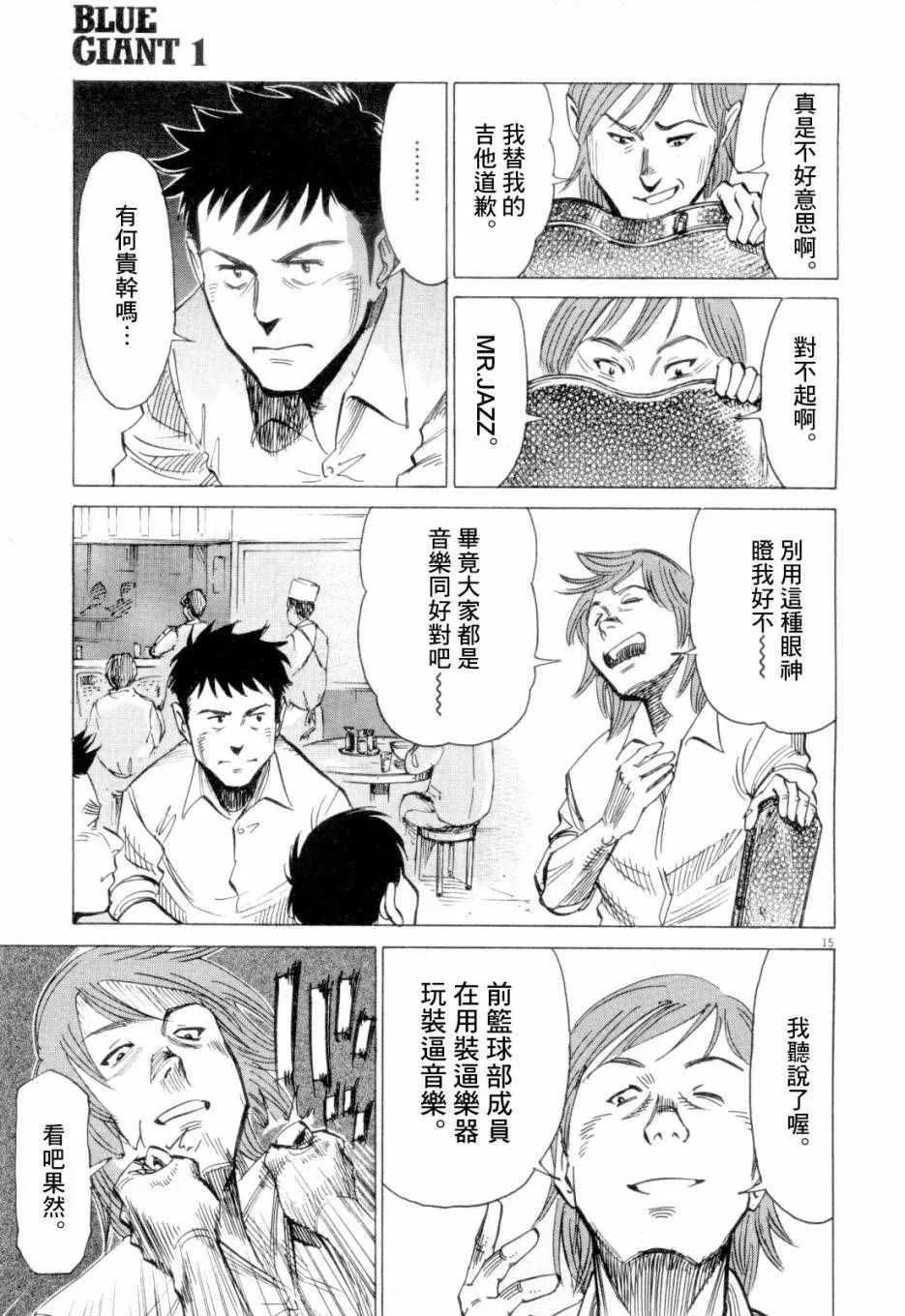 第3话 第14页