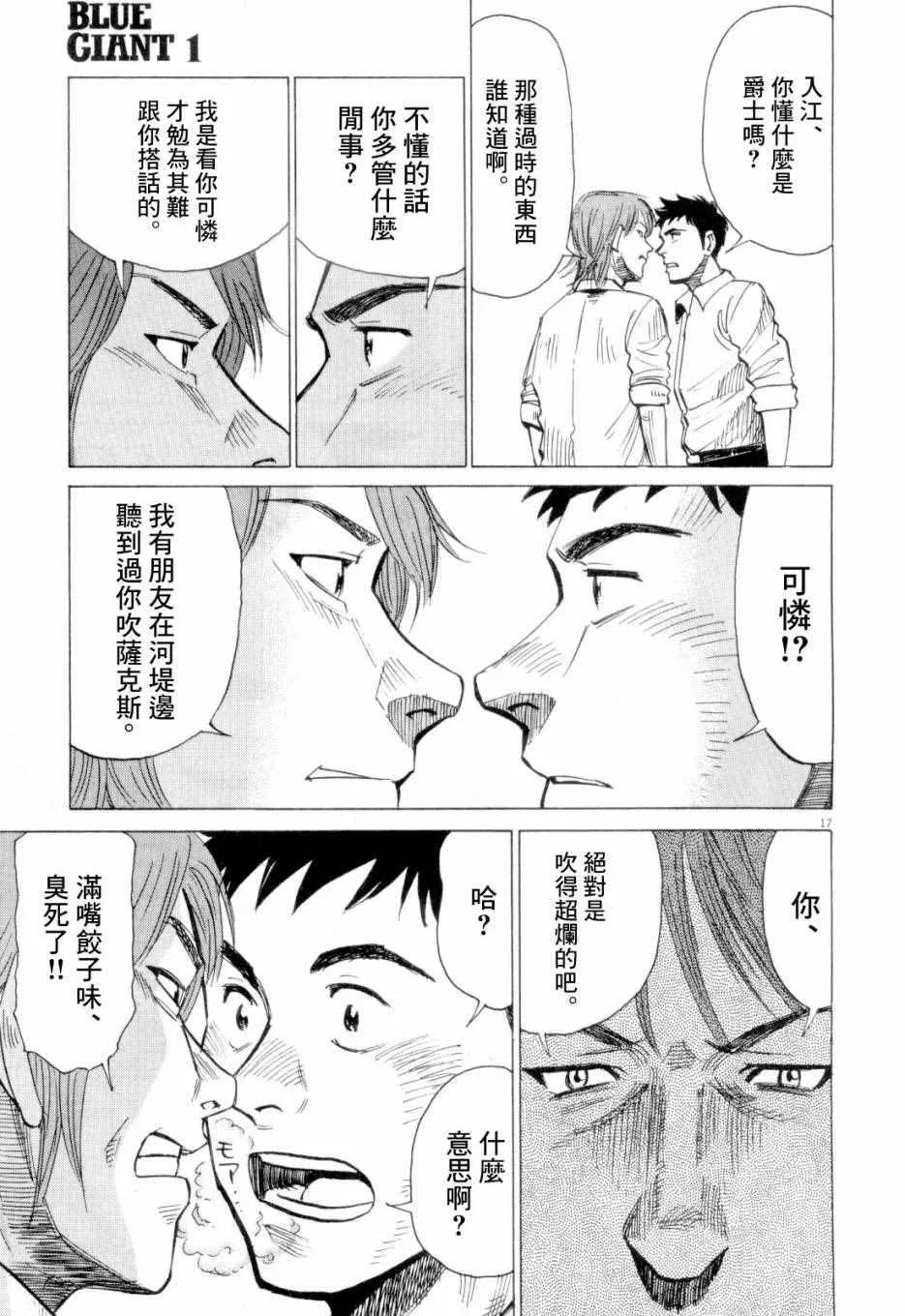 第3话 第16页