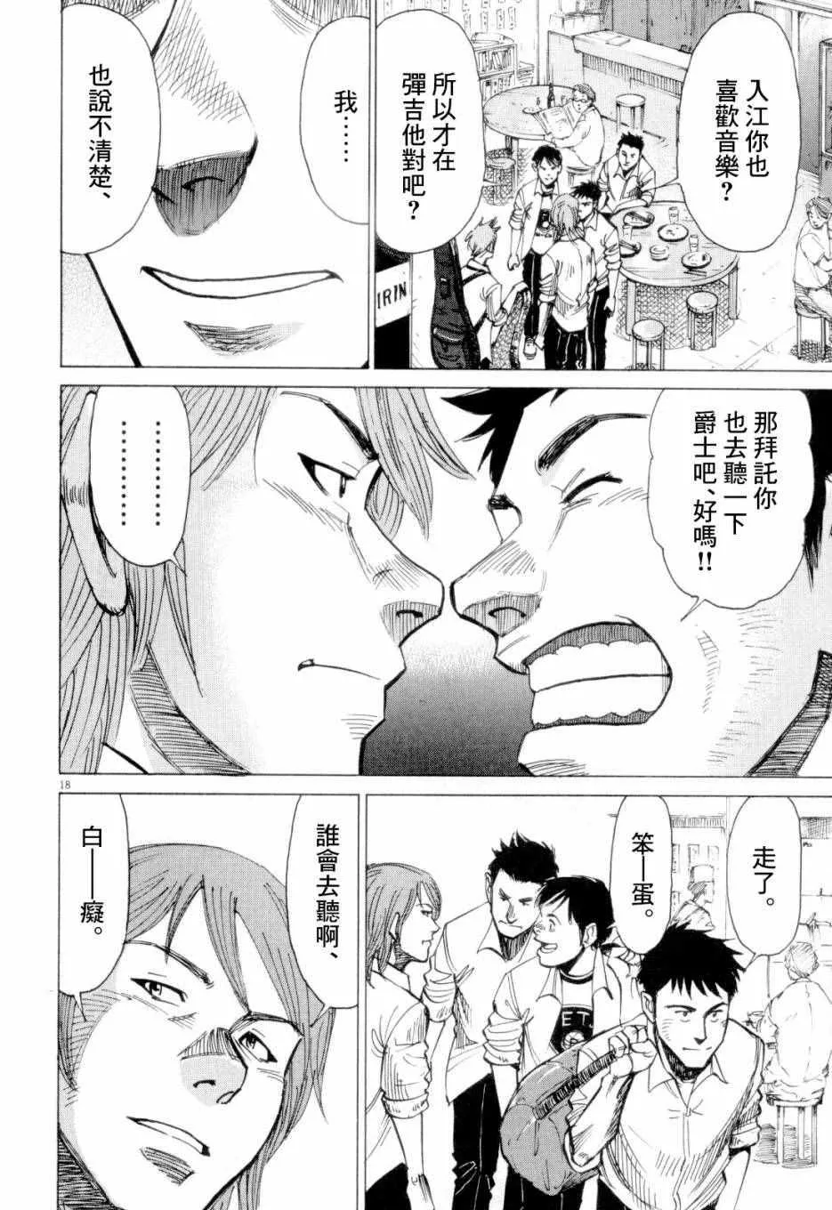 第3话 第17页