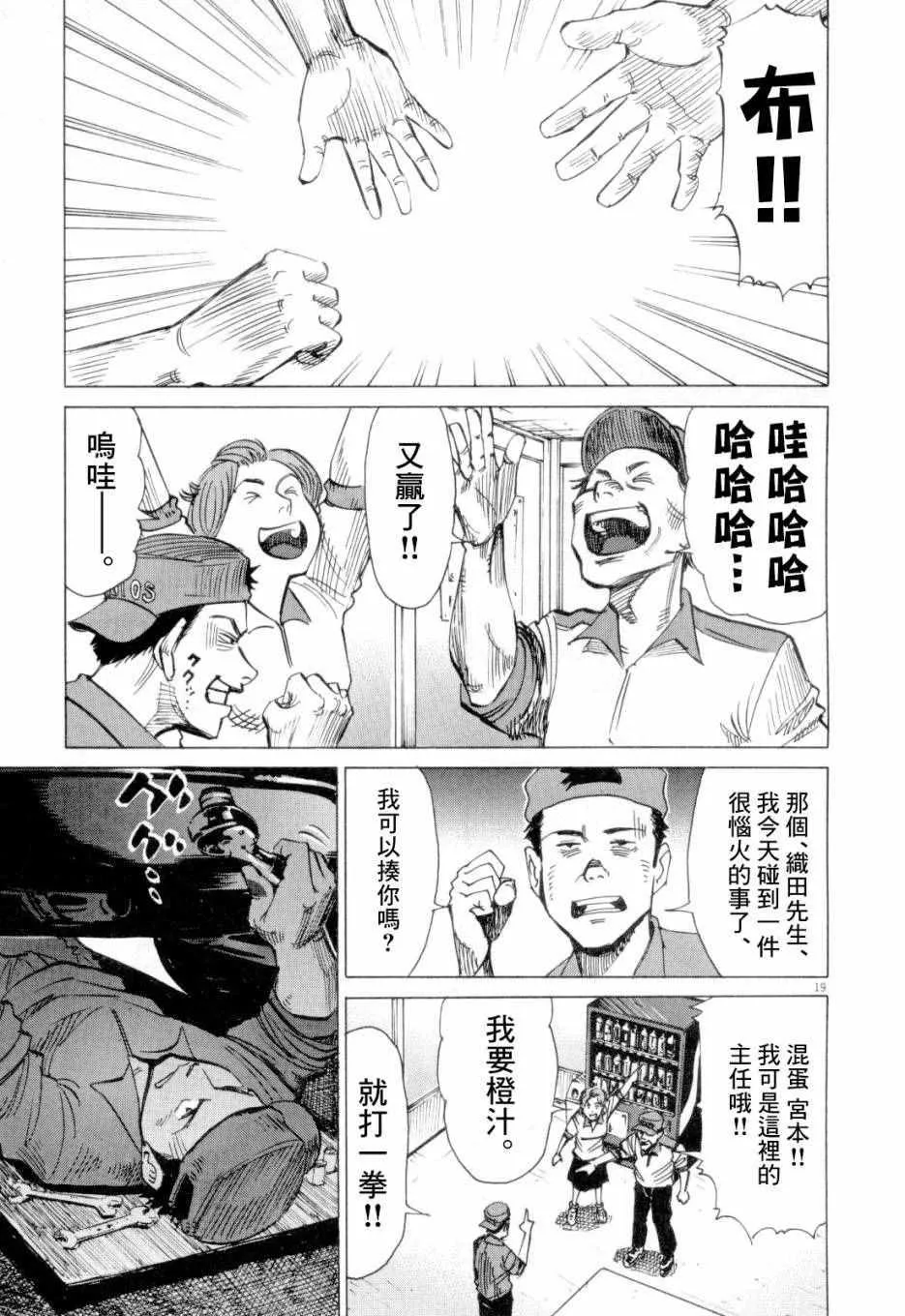第3话 第18页