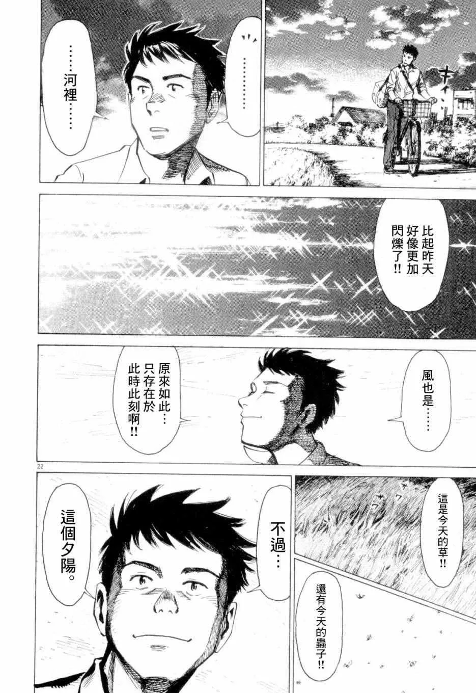 第3话 第21页