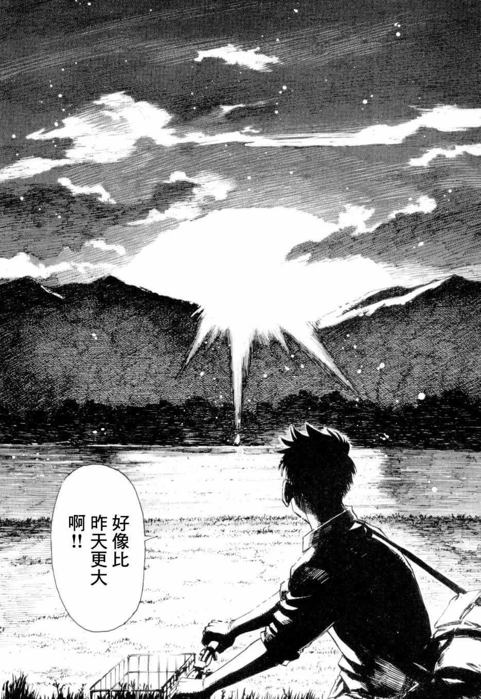 第3话 第22页