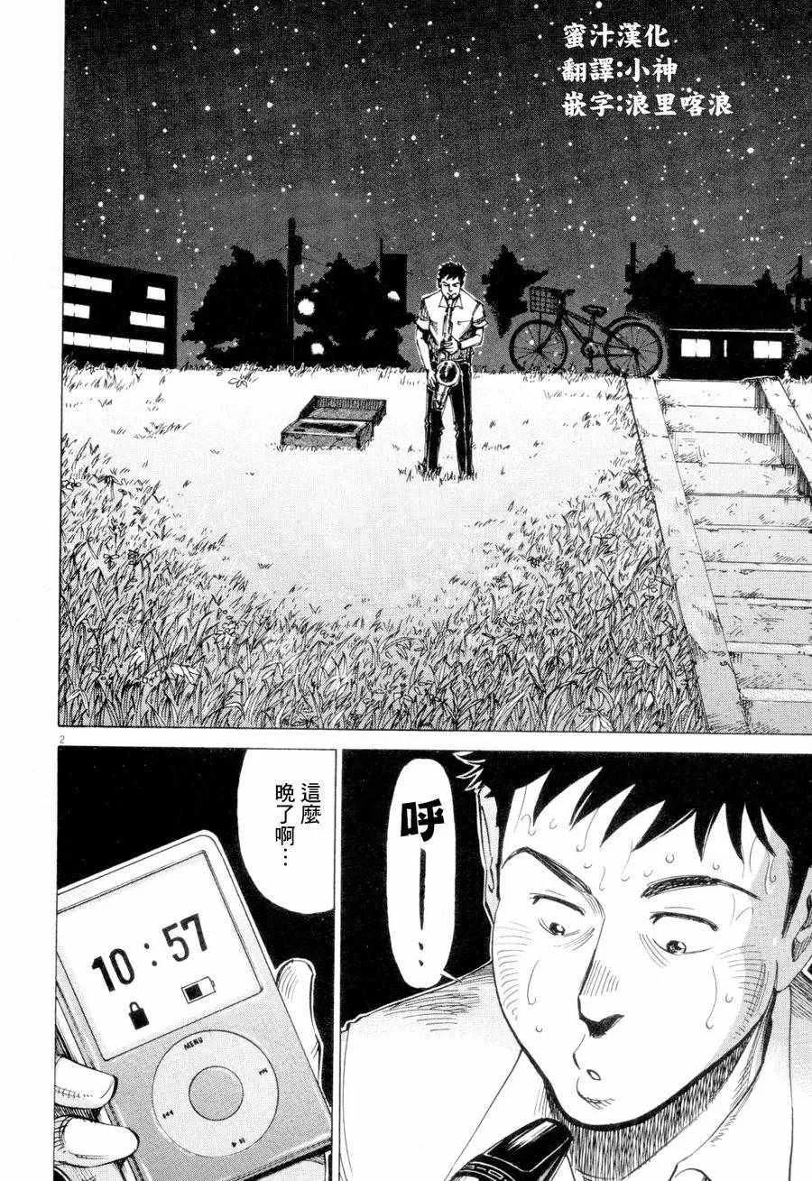 第4话 第1页
