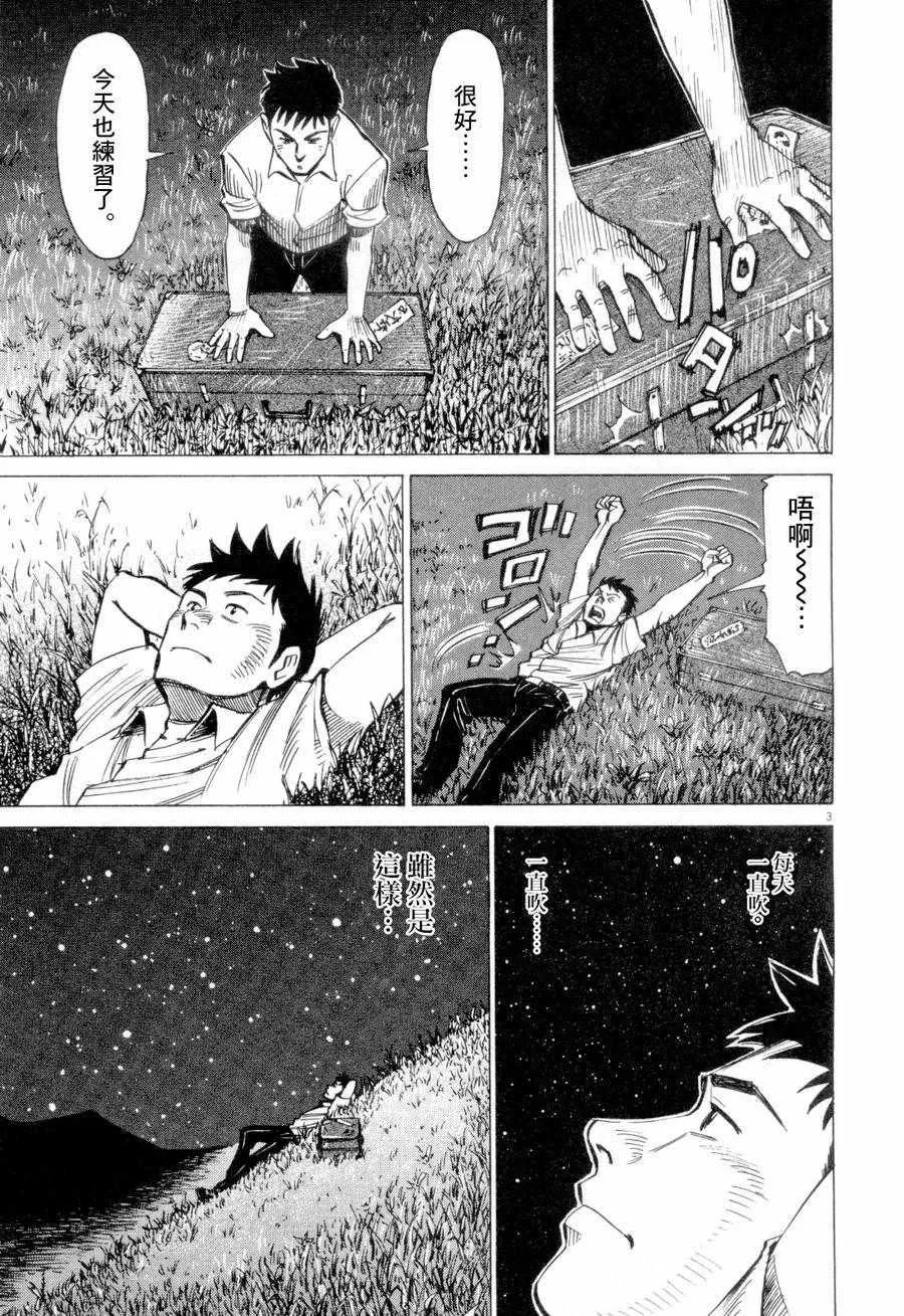 第4话 第2页