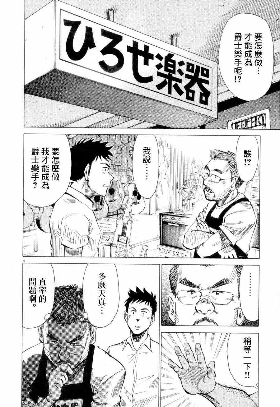 第4话 第3页