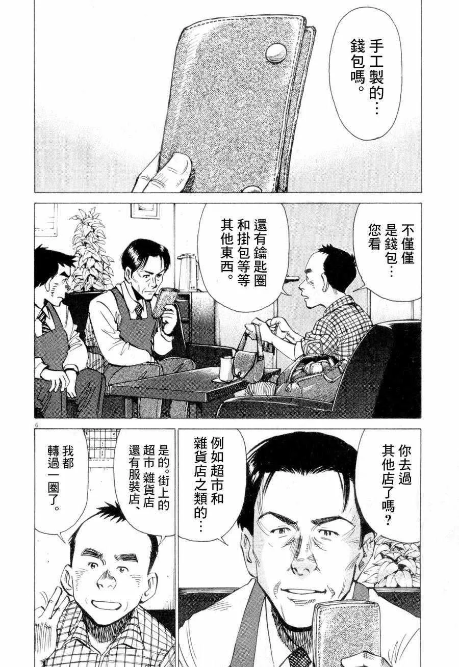 第4话 第5页